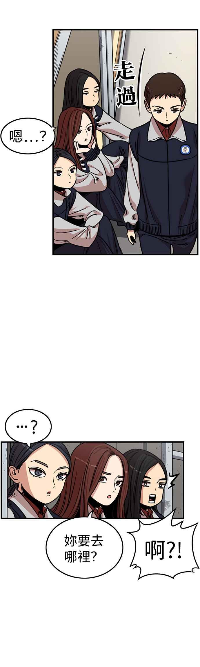 妹力大头兵 - 第330话 - 第12张图