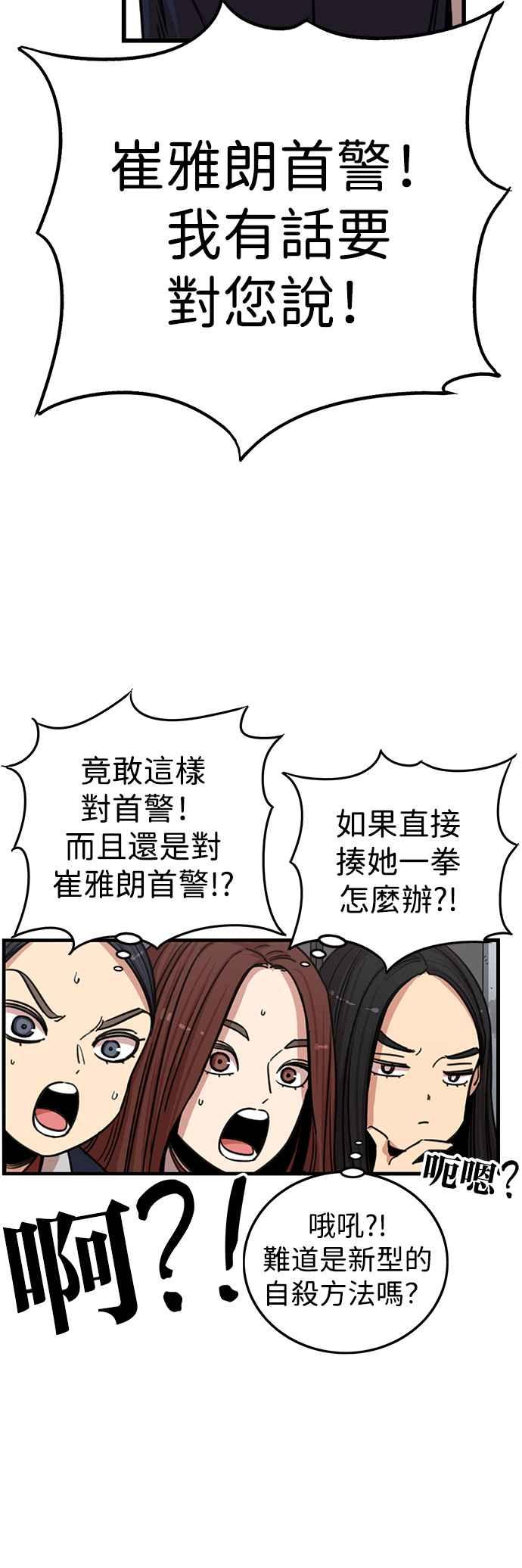 妹力大头兵 - 第330话 - 第15张图