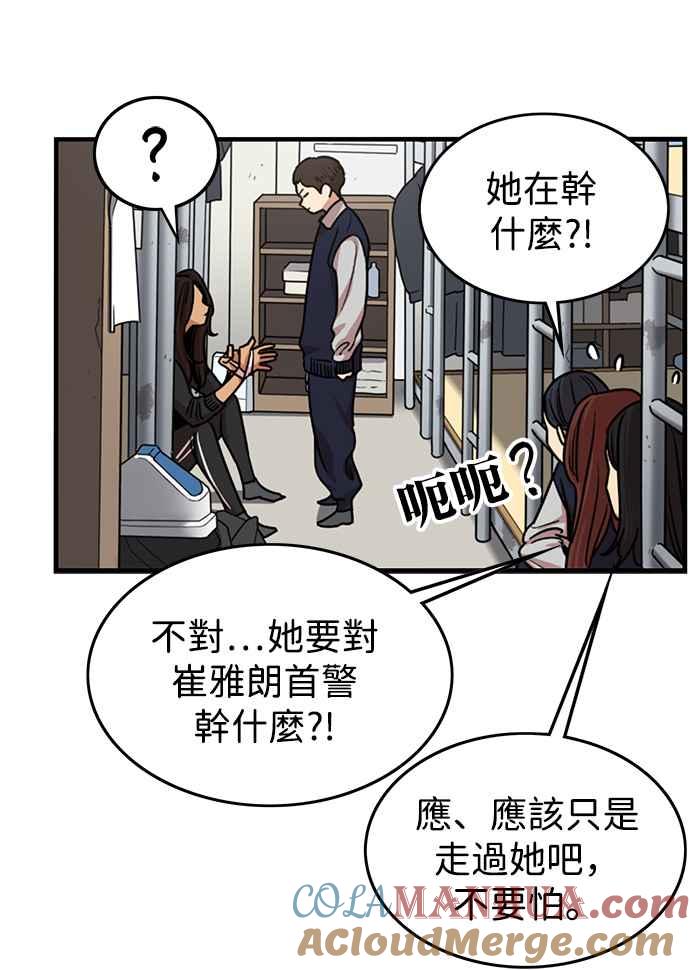 妹力大头兵 - 第330话 - 第13张图