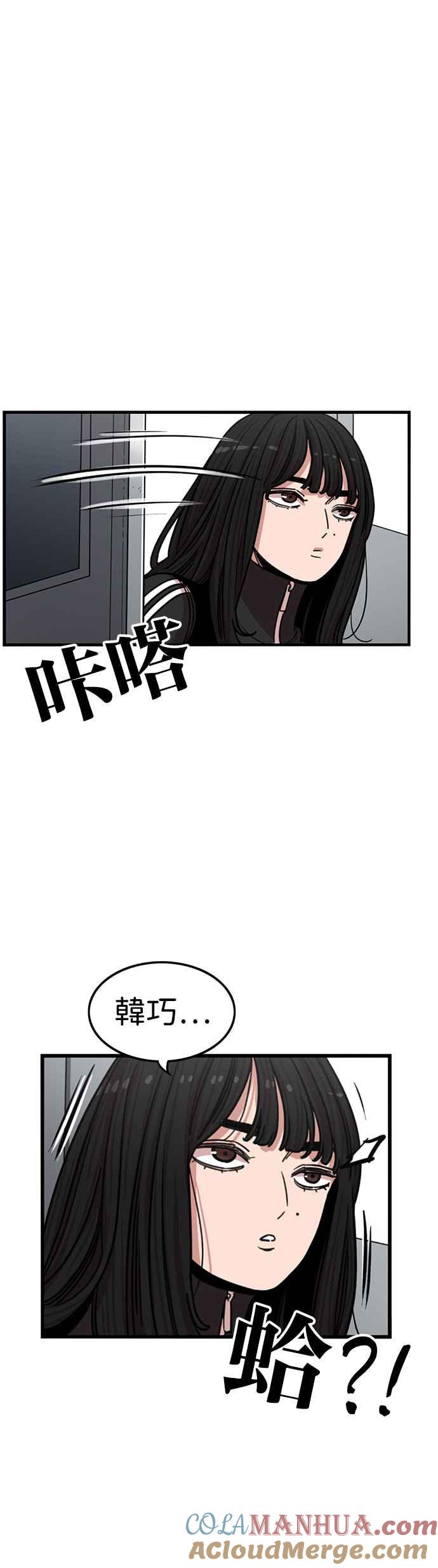 妹力大头兵 - 第330话 - 第31张图