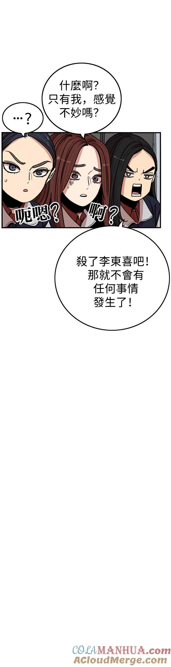 妹力大头兵 - 第330话 - 第19张图