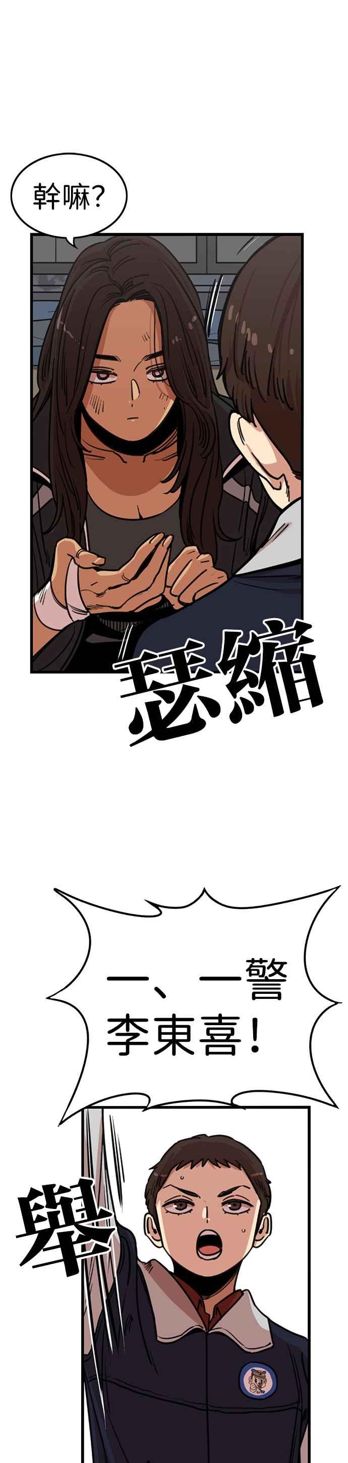 妹力大头兵 - 第330话 - 第14张图