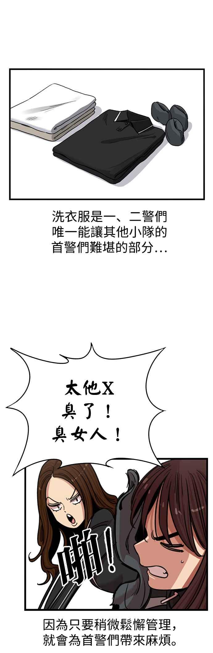 妹力大头兵 - 第330话 - 第42张图