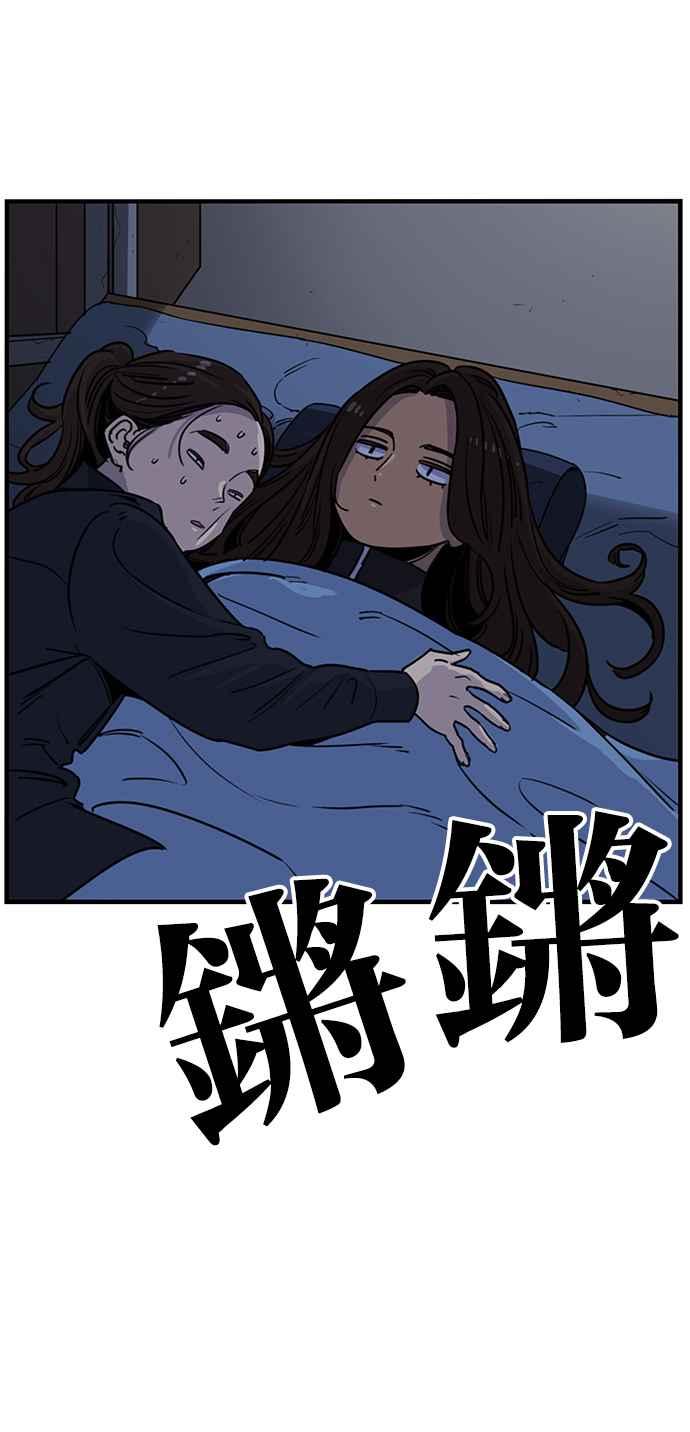 妹力大头兵 - 第330话 - 第53张图