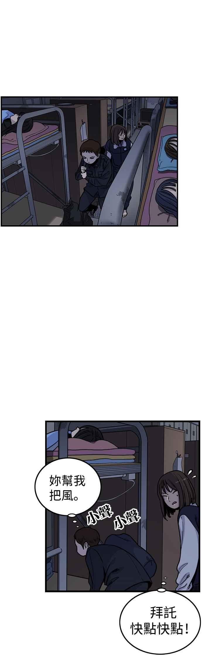 妹力大头兵 - 第330话 - 第26张图