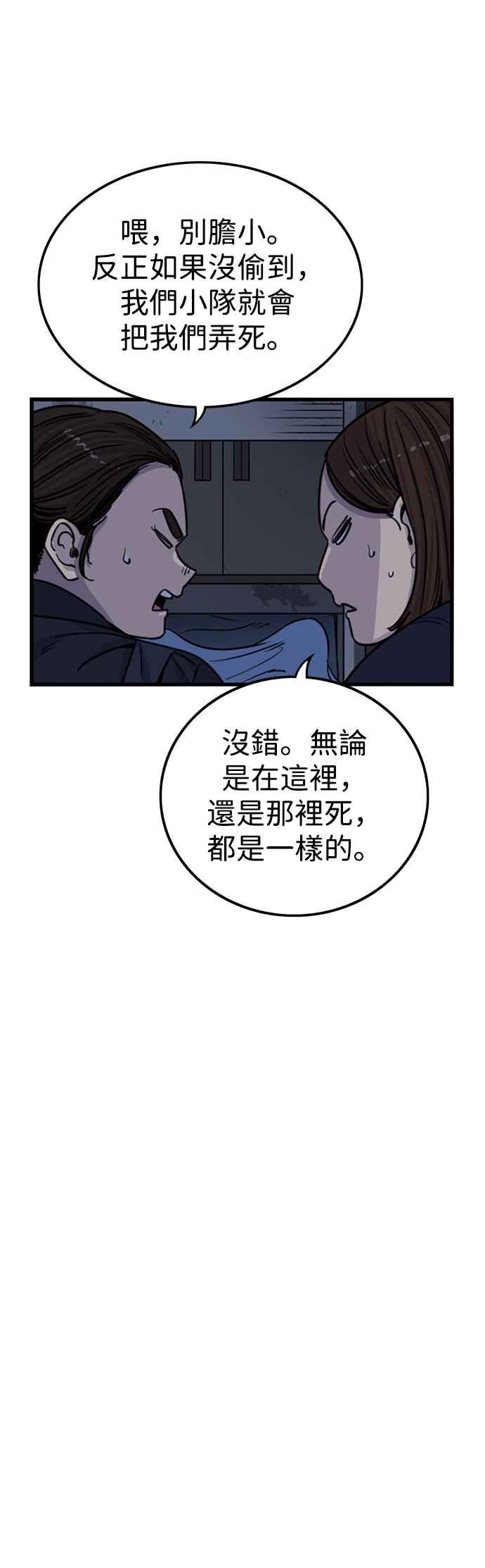 妹力大头兵 - 第330话 - 第48张图