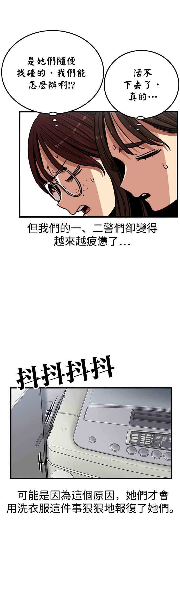 妹力大头兵 - 第330话 - 第41张图