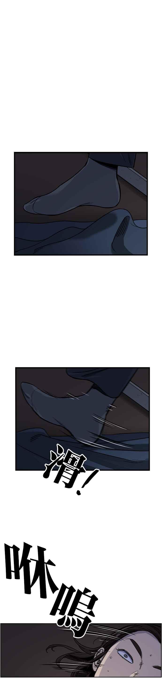 妹力大头兵 - 第330话 - 第51张图