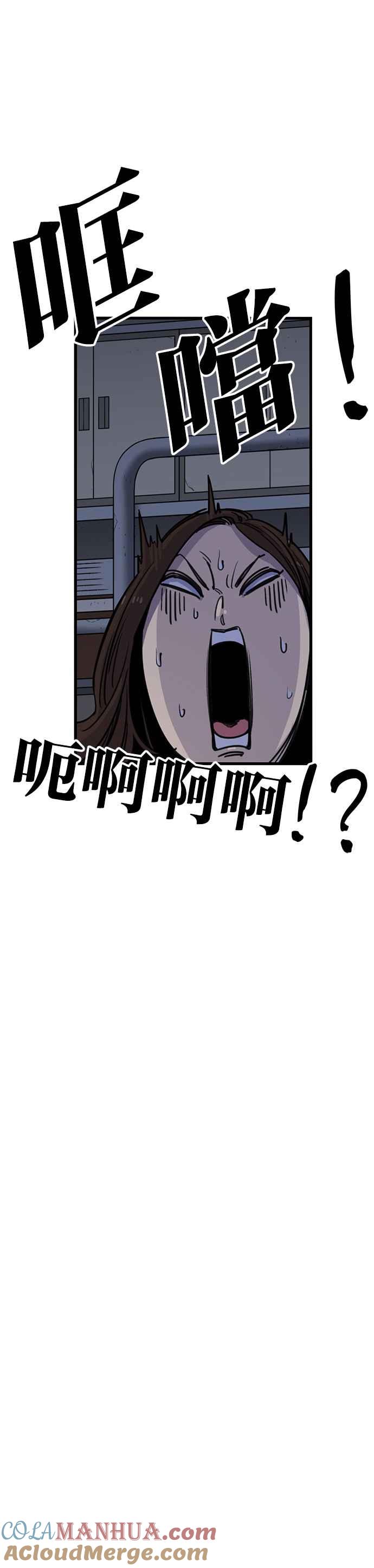 妹力大头兵 - 第330话 - 第52张图