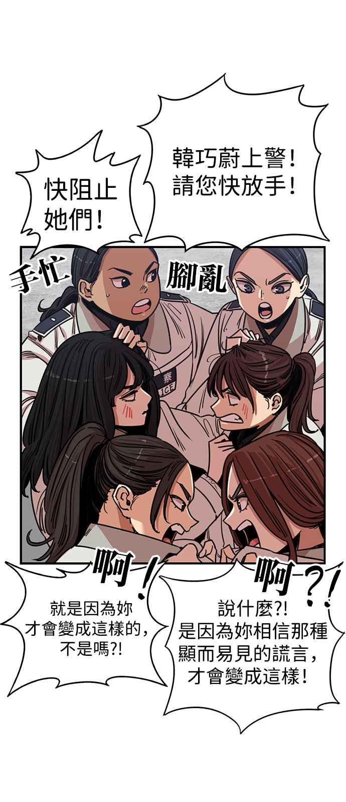 妹力大头兵 - 第330话 - 第2张图