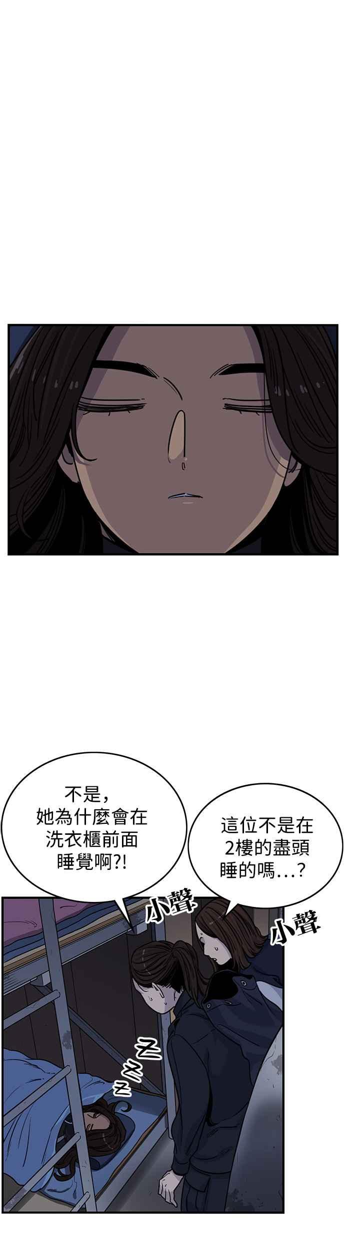 妹力大头兵 - 第330话 - 第47张图