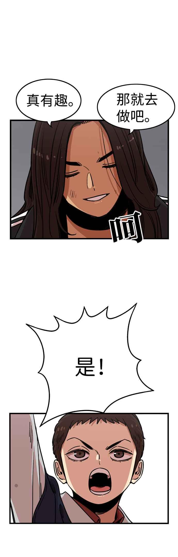 妹力大头兵 - 第330话 - 第18张图