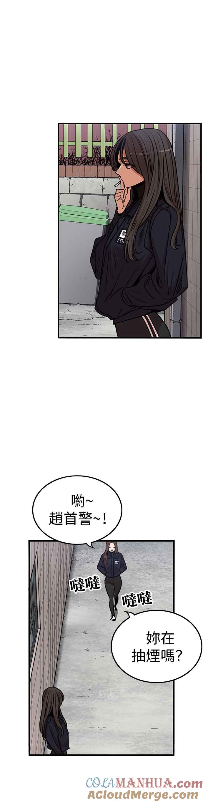 妹力大头兵 - 第331话 - 第15张图