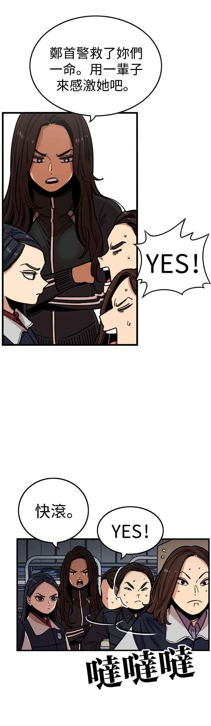 妹力大头兵 - 第331话 - 第10张图