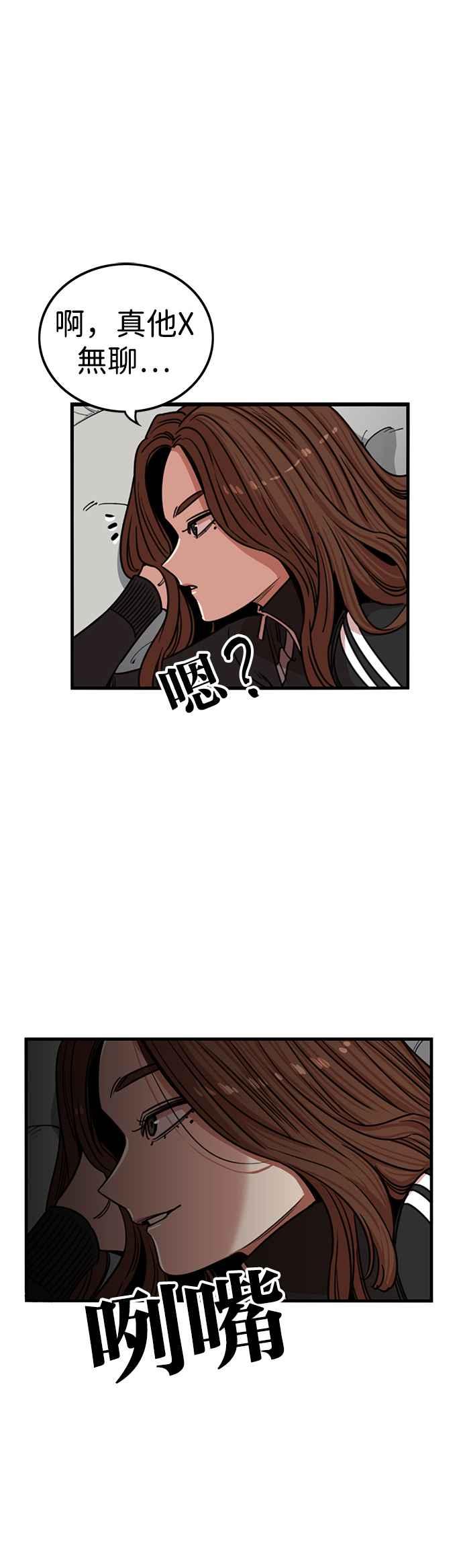 妹力大头兵 - 第331话 - 第13张图