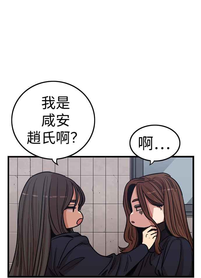 妹力大头兵 - 第331话 - 第20张图