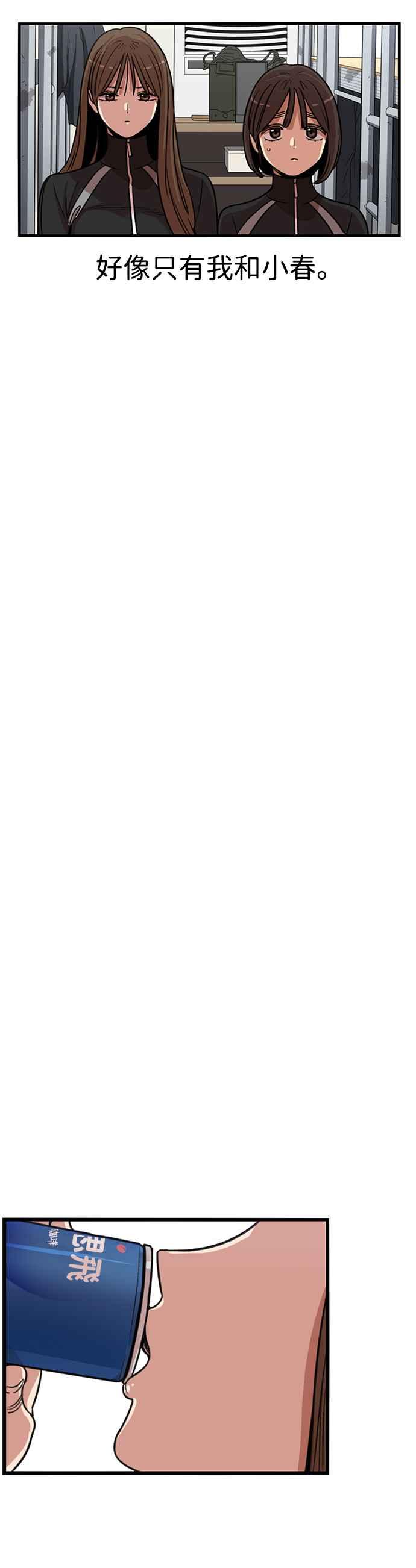 妹力大头兵 - 第331话 - 第35张图