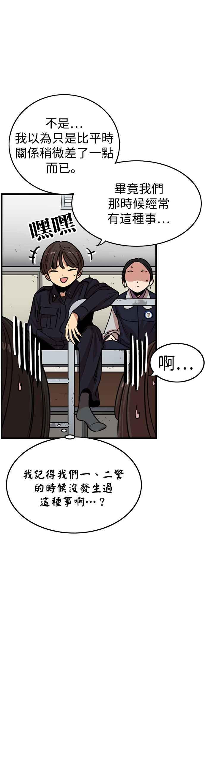 妹力大头兵 - 第331话 - 第46张图