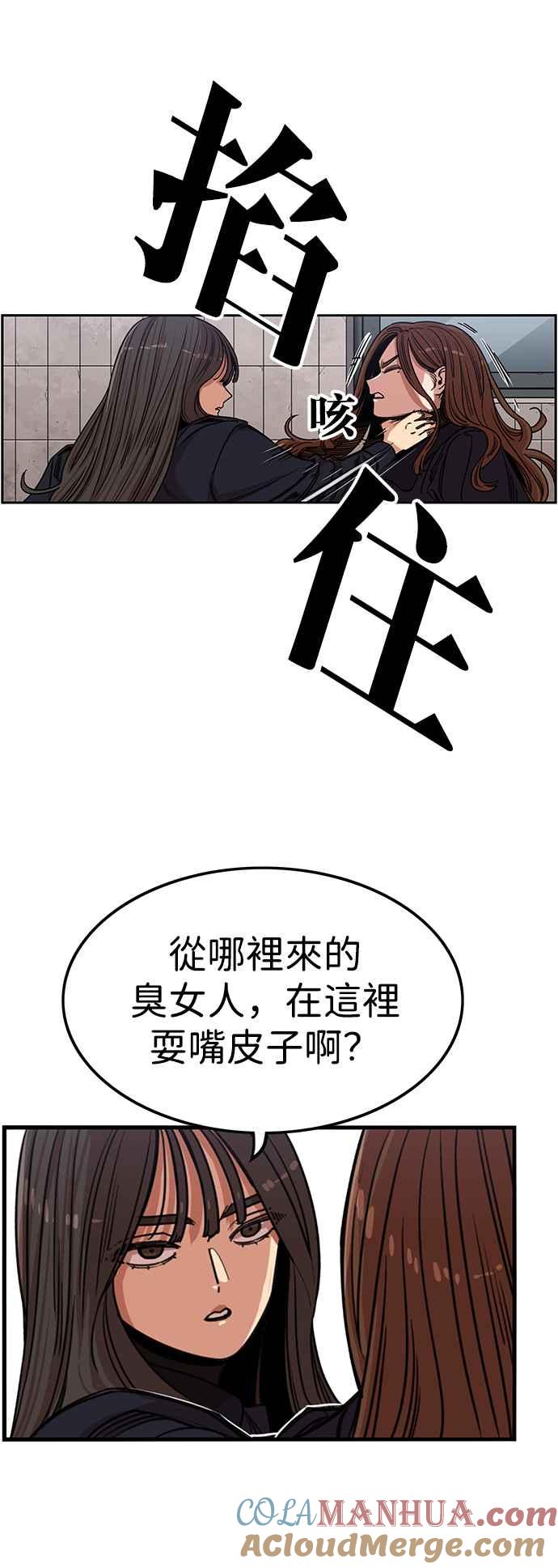 妹力大头兵 - 第331话 - 第18张图