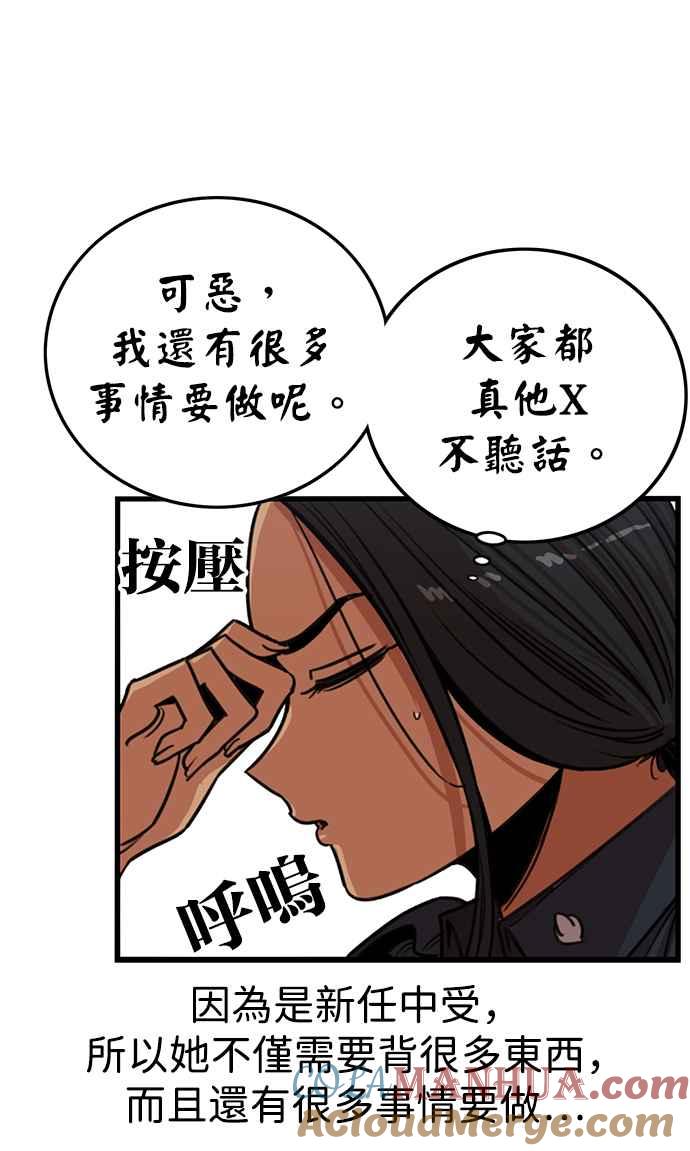 妹力大头兵 - 第331话 - 第33张图