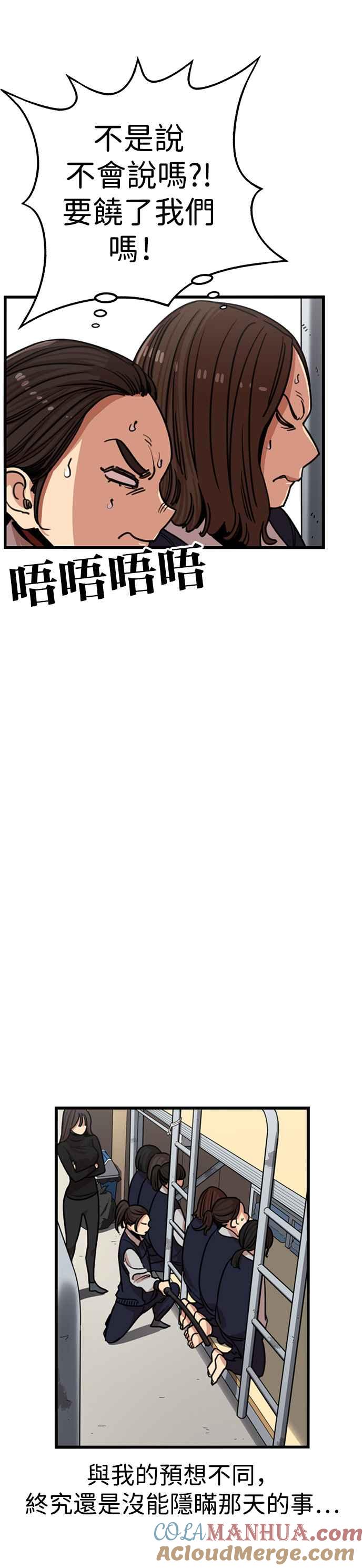 妹力大头兵 - 第331话 - 第27张图