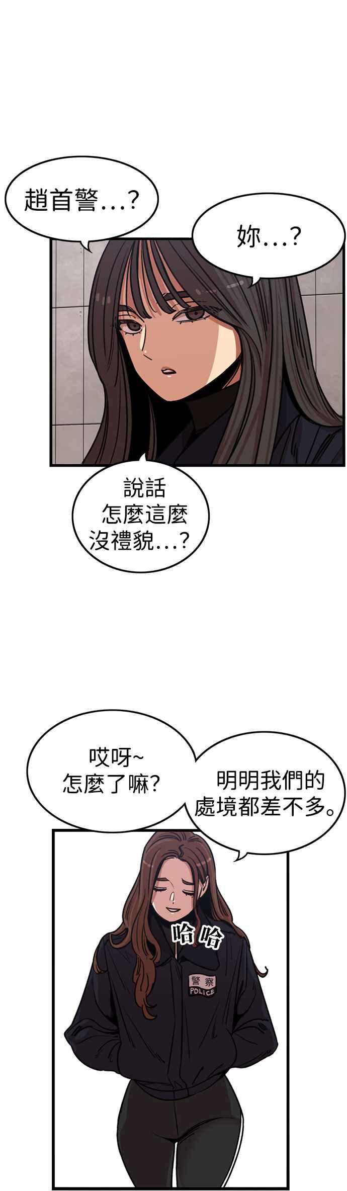 妹力大头兵 - 第331话 - 第16张图