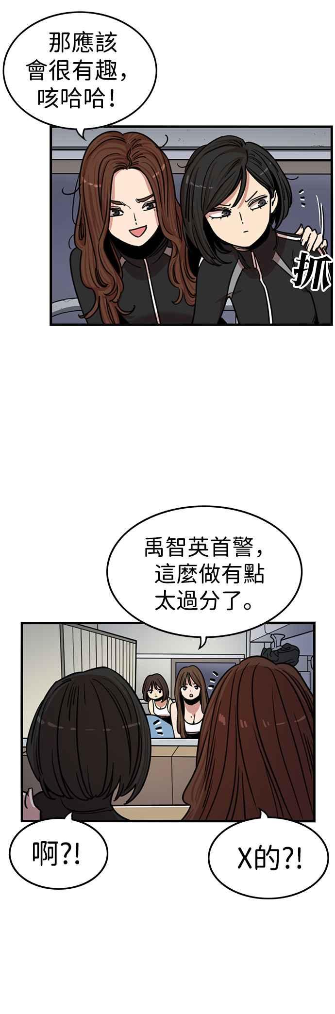 妹力大头兵 - 第331话 - 第5张图