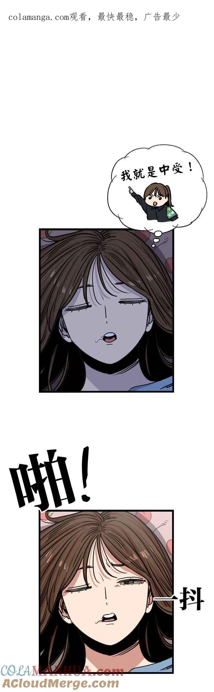 妹力大头兵 - 第331话 - 第1张图