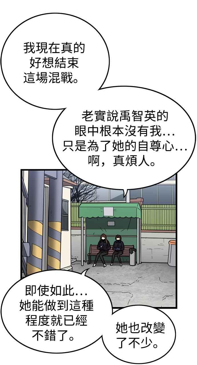 妹力大头兵 - 第331话 - 第37张图