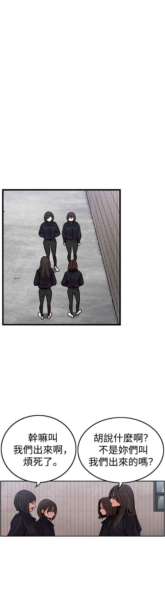 妹力大头兵 - 第331话 - 第47张图