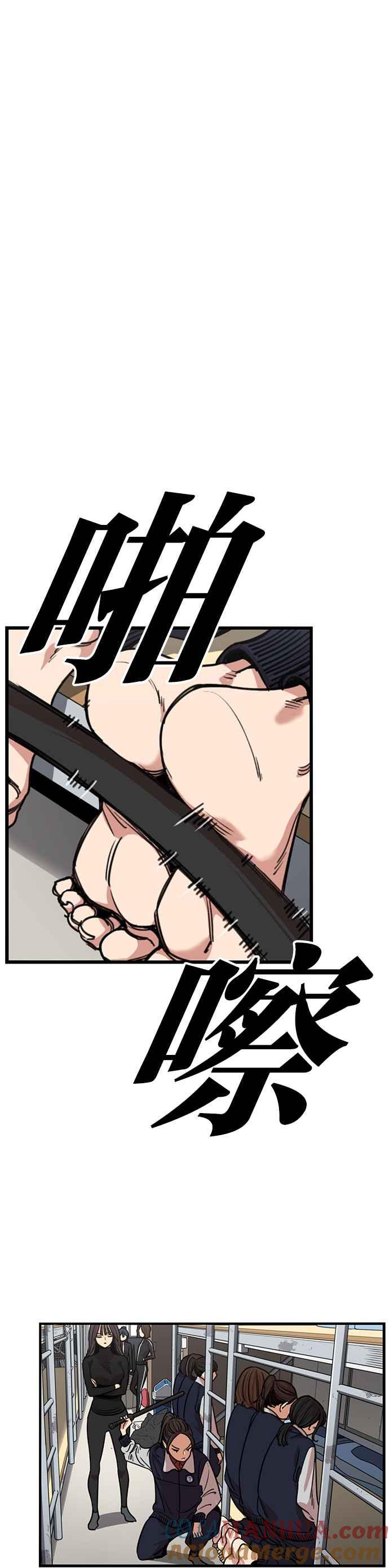 妹力大头兵 - 第331话 - 第24张图