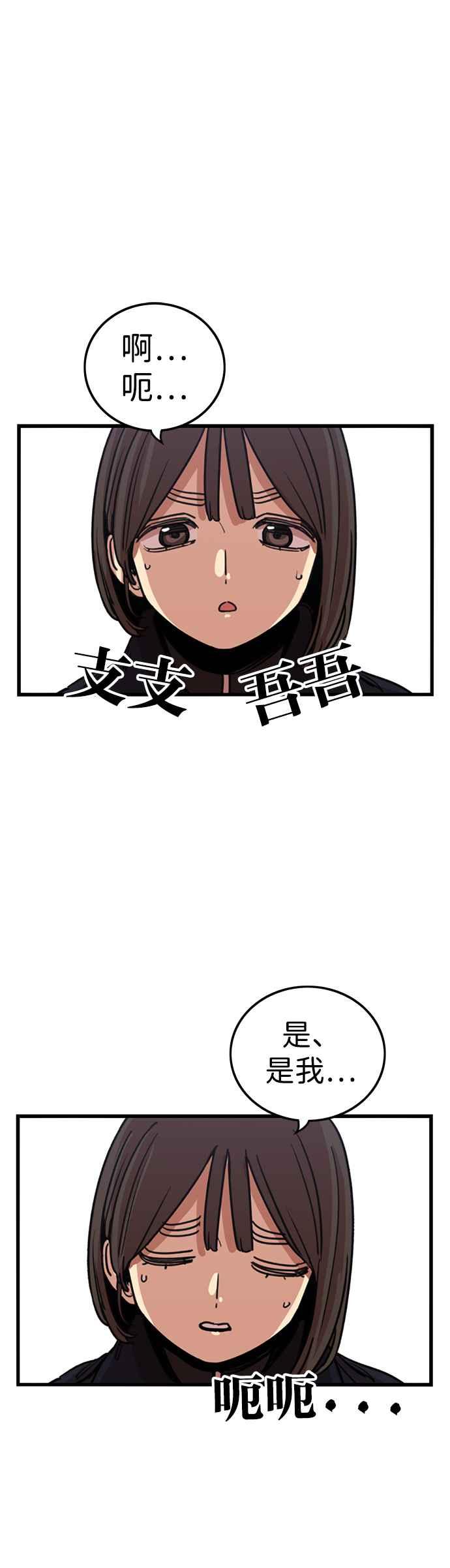 妹力大头兵 - 第332话 - 第24张图