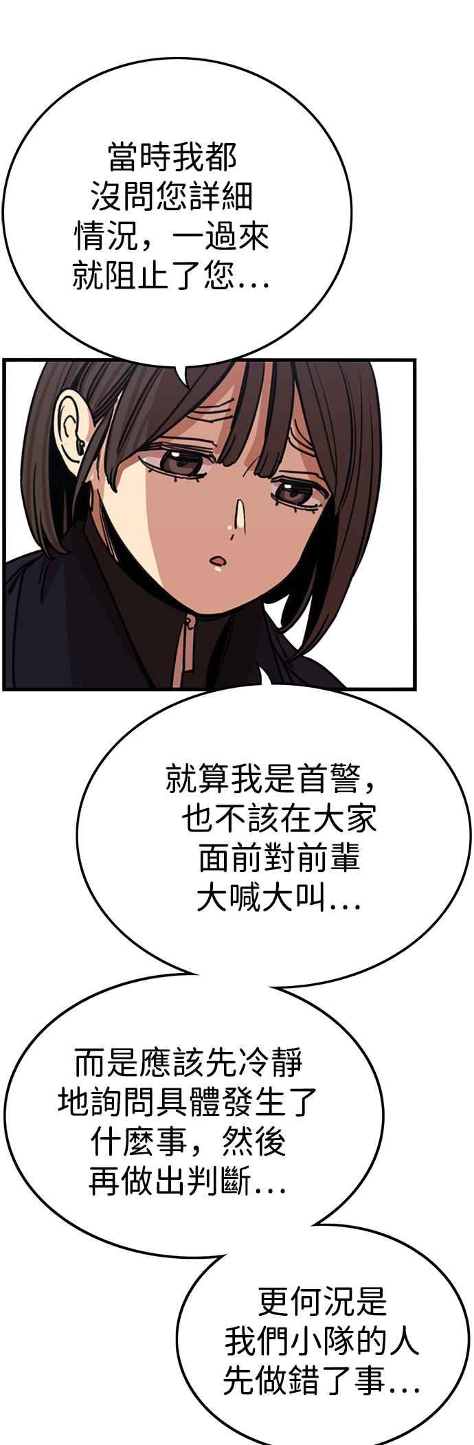 妹力大头兵 - 第332话 - 第27张图