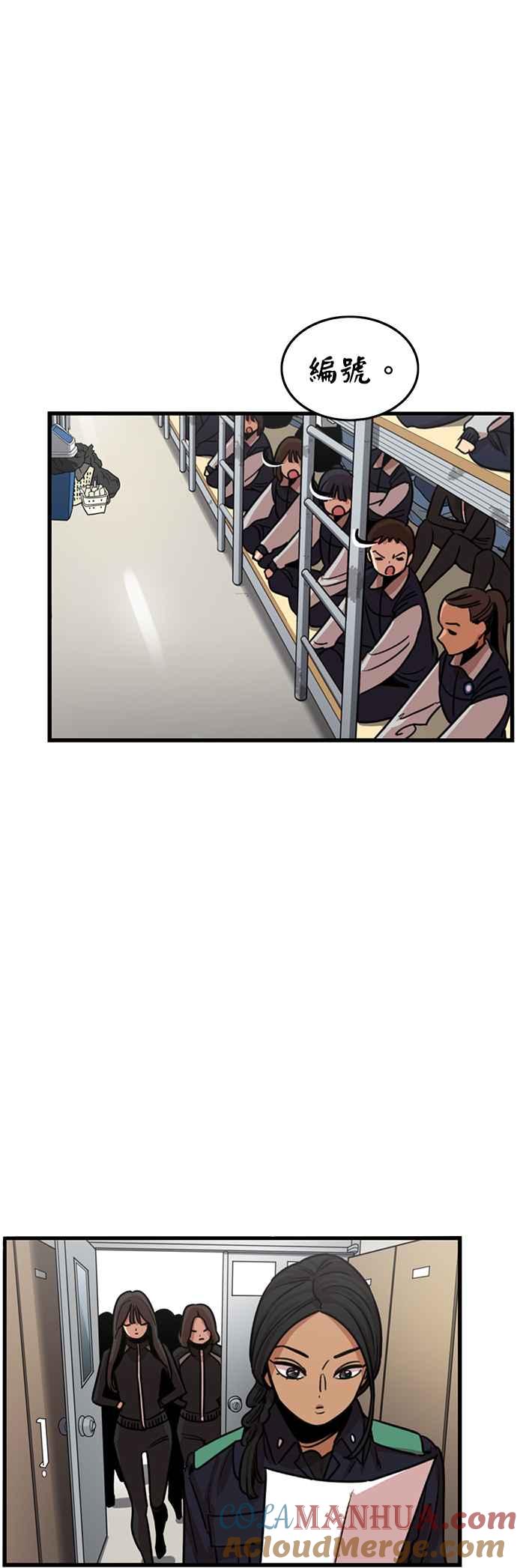 妹力大头兵 - 第332话 - 第43张图