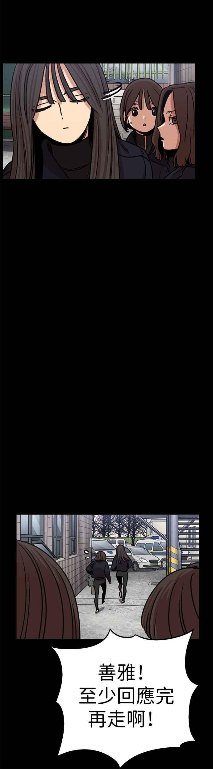 妹力大头兵 - 第332话 - 第35张图