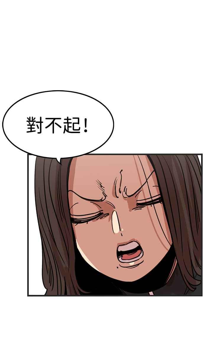 妹力大头兵 - 第332话 - 第47张图