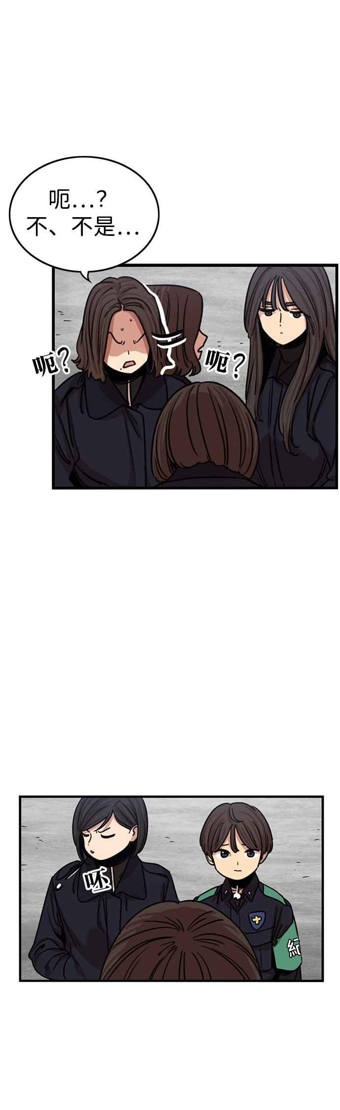 妹力大头兵 - 第332话 - 第29张图