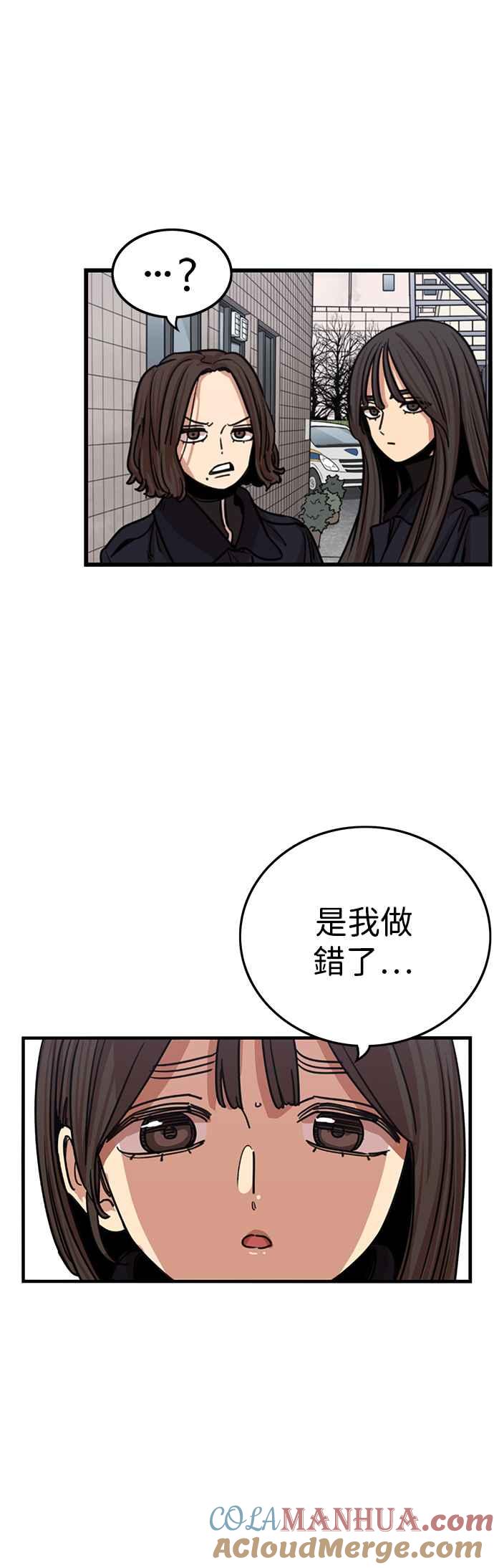 妹力大头兵 - 第332话 - 第25张图