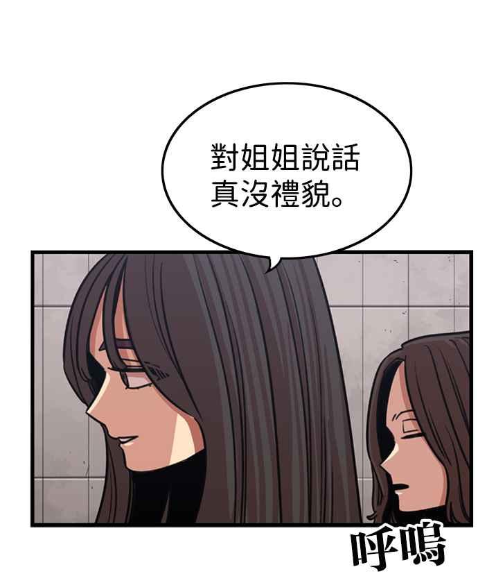 妹力大头兵 - 第332话 - 第11张图