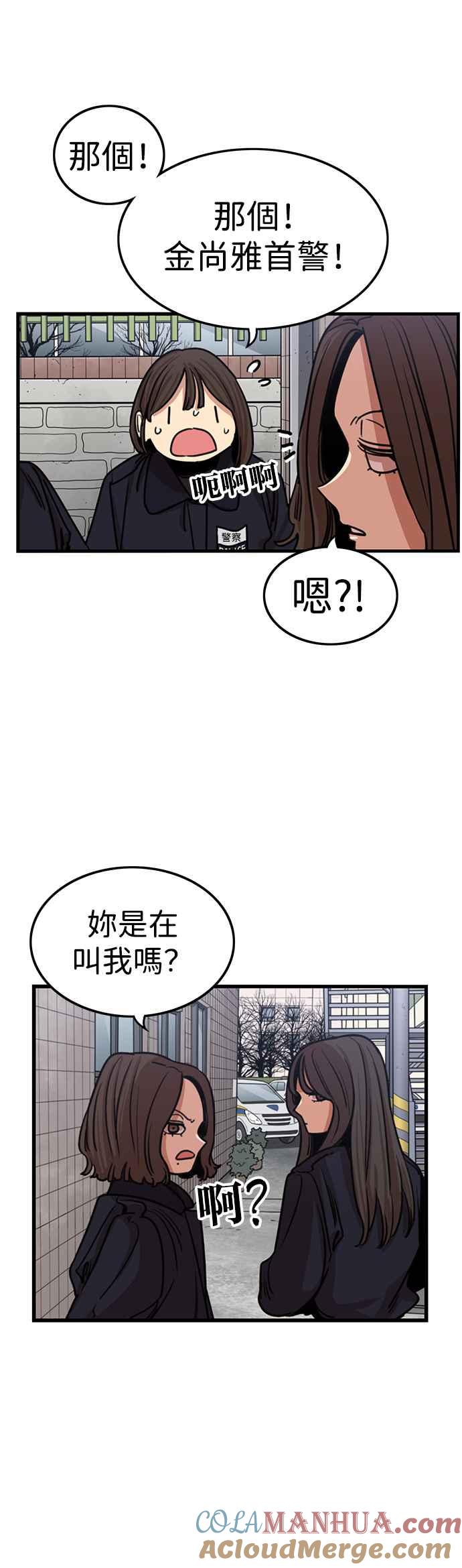 妹力大头兵 - 第332话 - 第19张图