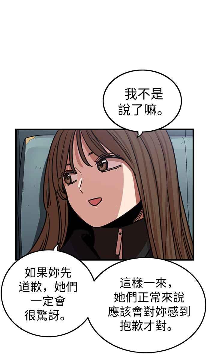 妹力大头兵 - 第332话 - 第39张图