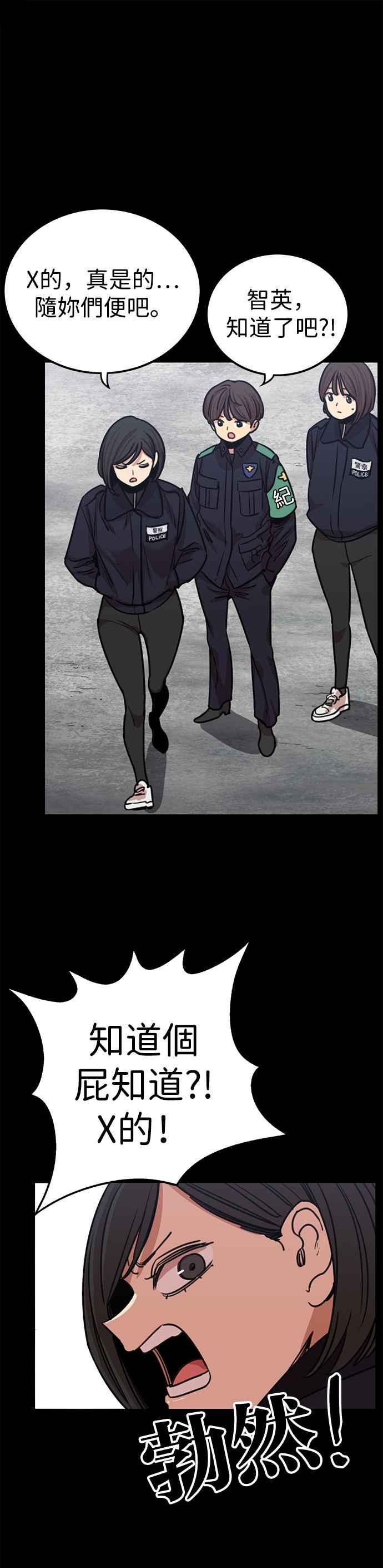 妹力大头兵 - 第332话 - 第36张图