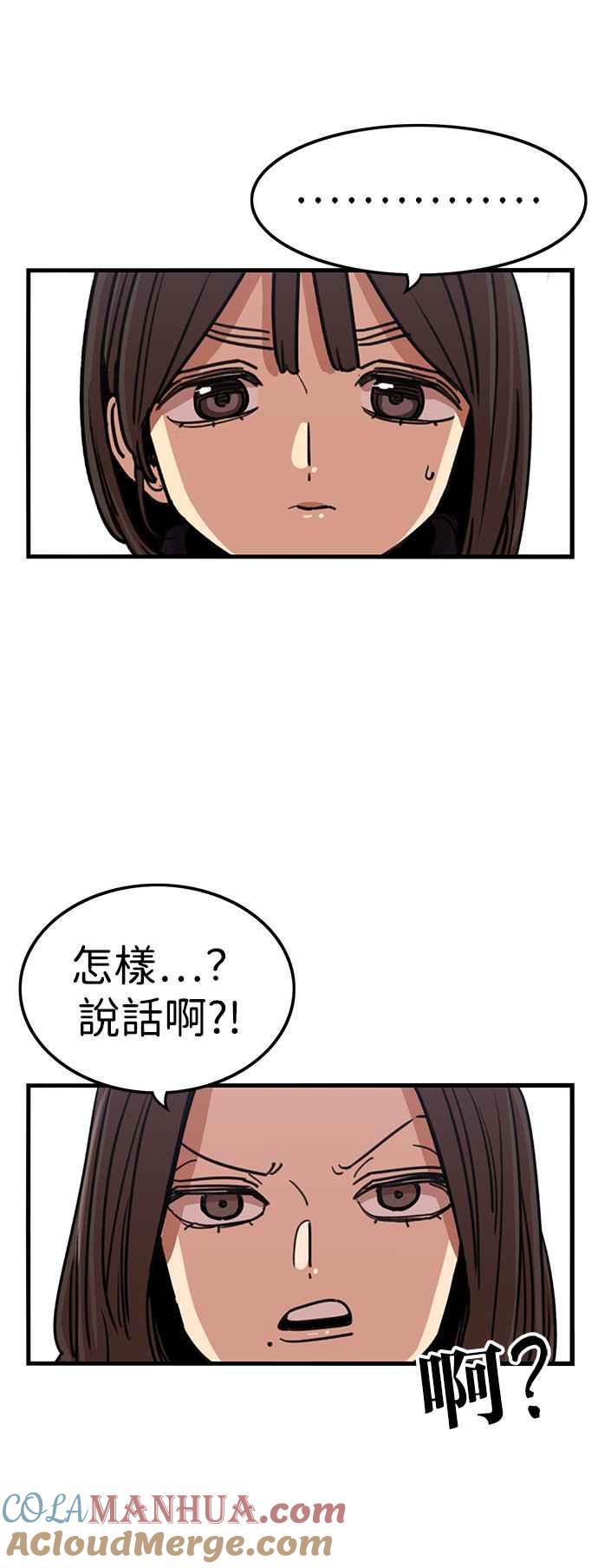 妹力大头兵 - 第332话 - 第22张图