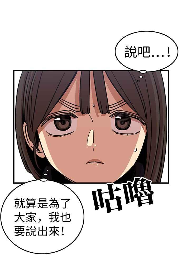 妹力大头兵 - 第332话 - 第20张图