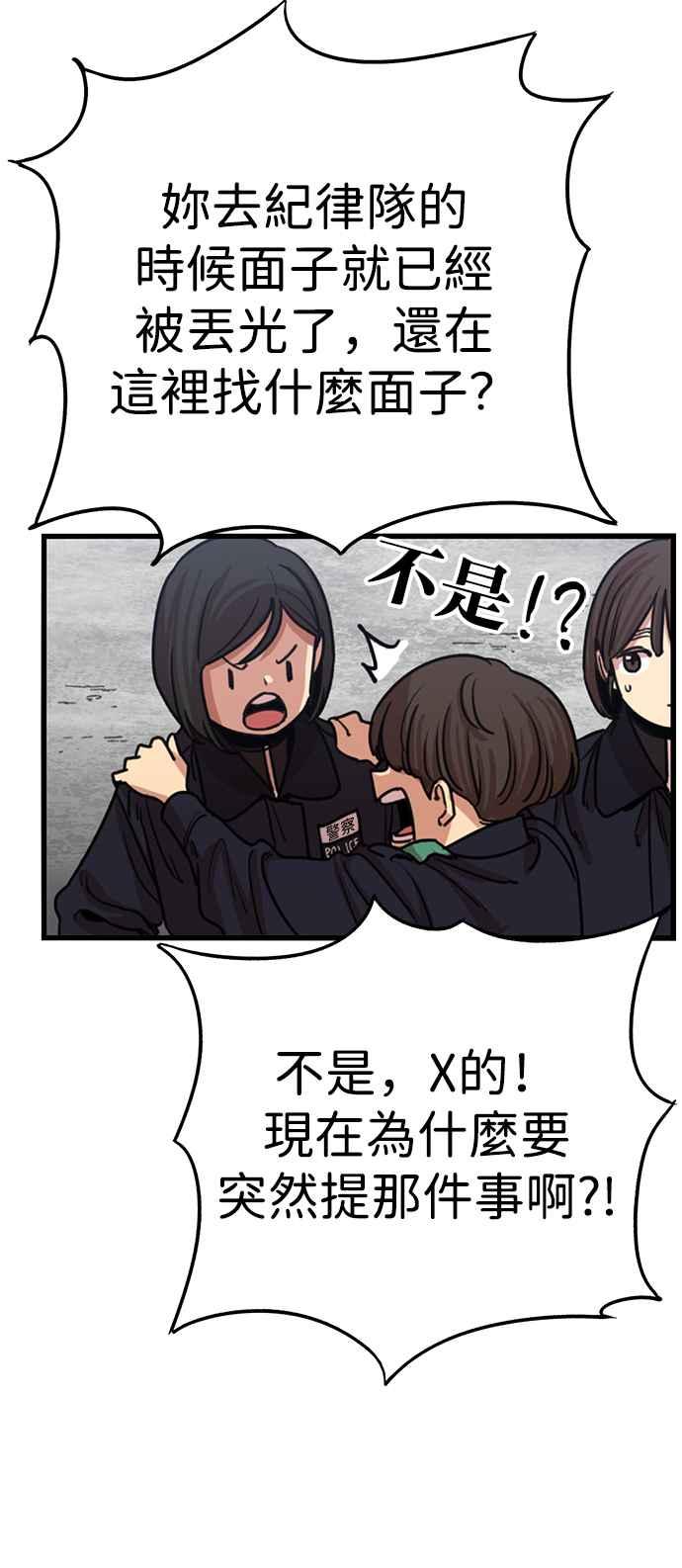 妹力大头兵 - 第332话 - 第14张图