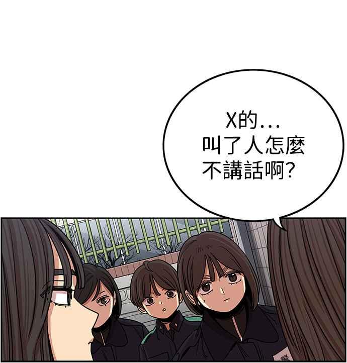 妹力大头兵 - 第332话 - 第23张图