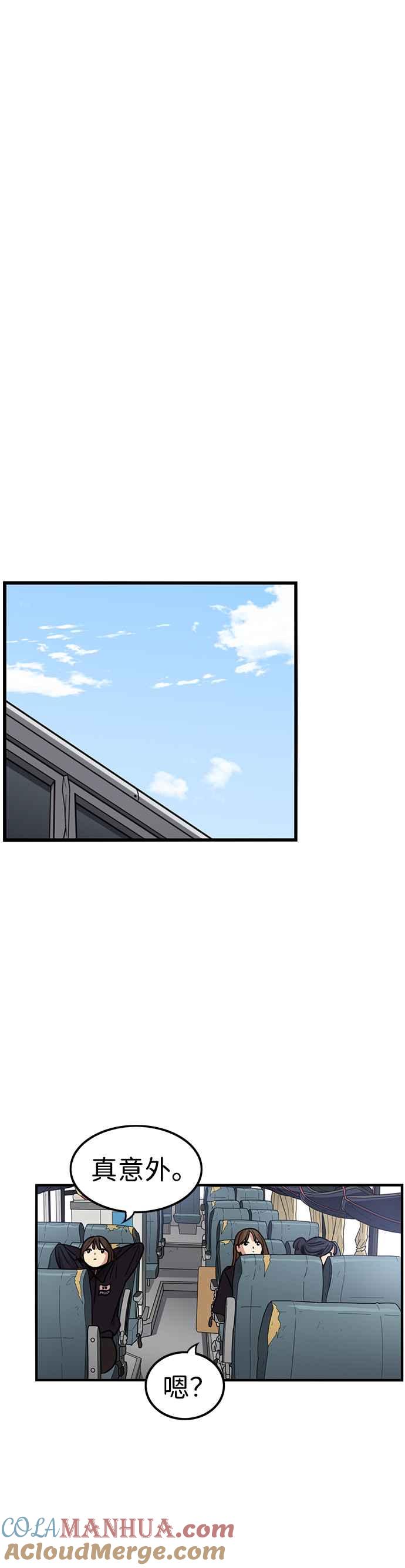 妹力大头兵 - 第332话 - 第31张图