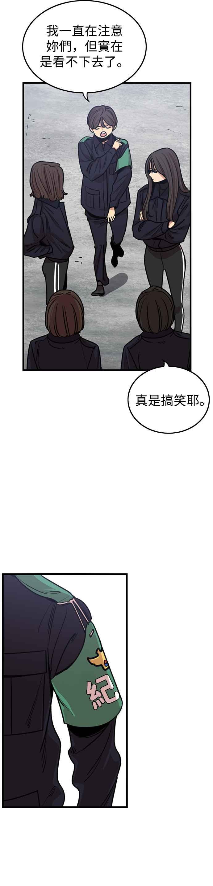 妹力大头兵 - 第332话 - 第2张图