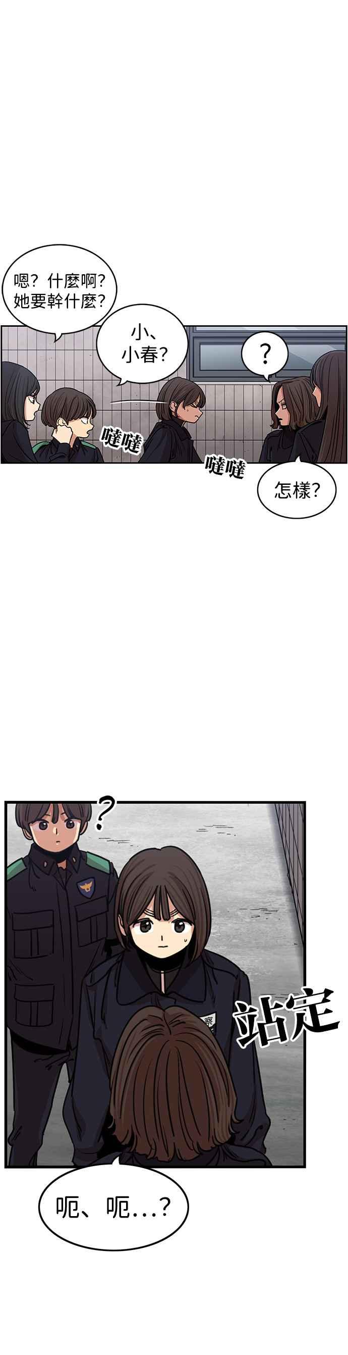 妹力大头兵 - 第332话 - 第21张图