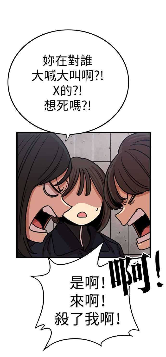 妹力大头兵 - 第332话 - 第15张图